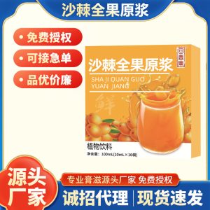 Huichunji Whole-Fruit Puree Concentrate — Botanical Drink Base, 100ml Boxed