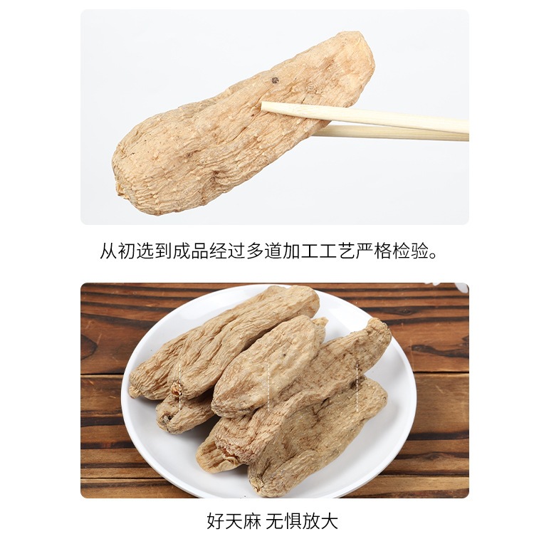 Dried Gastrodia Root Tian Ma 500g Sulfur-Free Wild-Simulated Dabie Mountain Herb for Decoction and Soup - Image 4