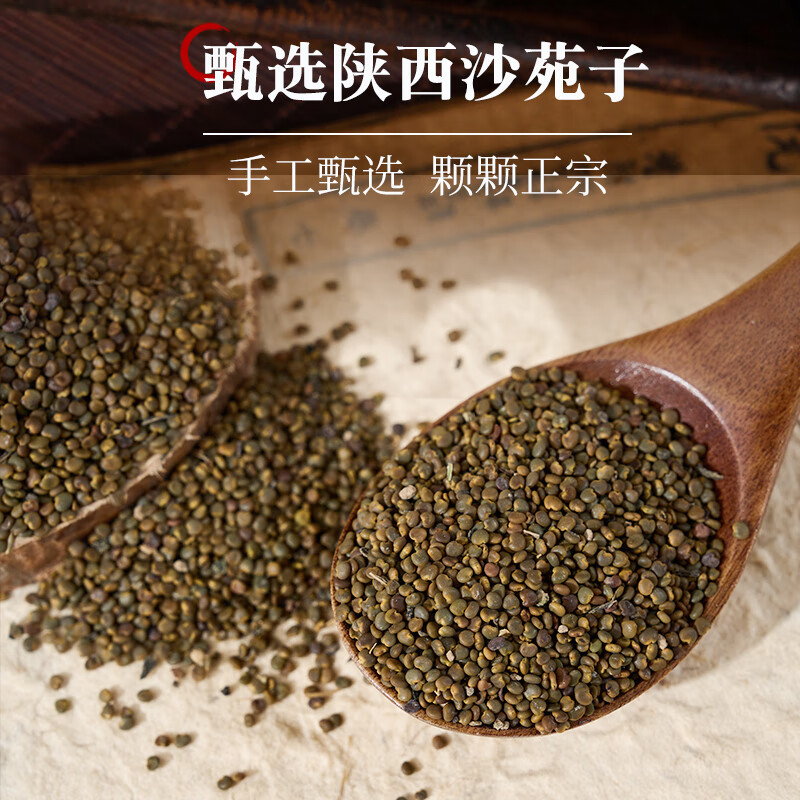 Sha Yuan Zi Seeds 500g Astragalus complanatus Dried Flattened Milkvetch Herbal Tea and Powder Ingredient - Image 3