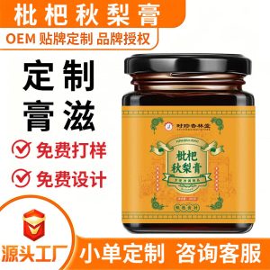 Loquat & Pear Herbal Paste (Eriobotrya japonica & Pyrus) — Traditional Slow-Simmered 300g Jar
