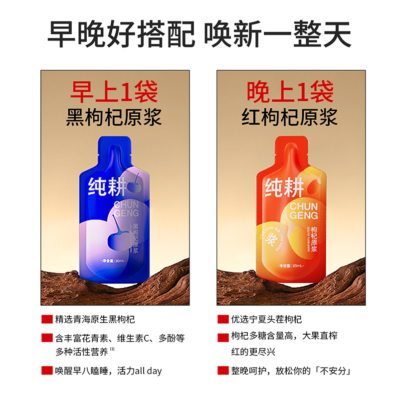 Red and Black Goji Berry Juice Concentrate 1.8L 60 Sachets Ready to Drink Ningxia Wolfberry Beverage - Image 3