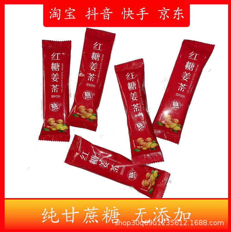 Brown Sugar Ginger Tea 20g Instant Granules Individually Bagged Warming Herbal Drink - Image 2