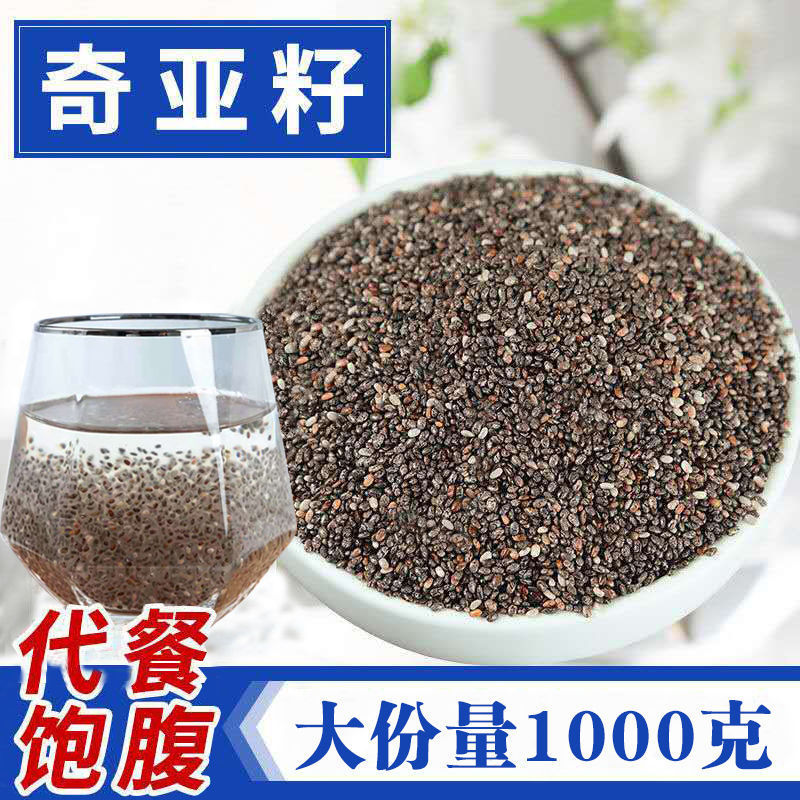 Chia Seeds Ready to Eat Wash Free Drink Mix Filling Meal Replacement 500g Bulk - Image 2