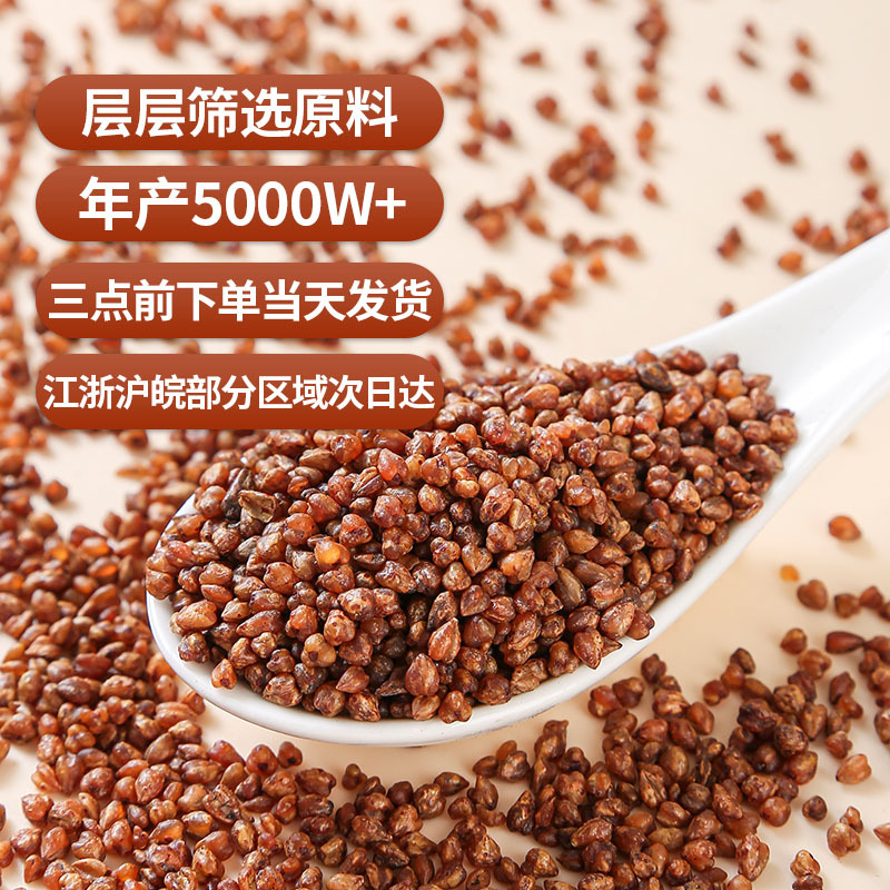 Whole-Plant Black Tartary Buckwheat Tea (Fagopyrum tataricum) — 500g Loose Herbal Tea - Image 4