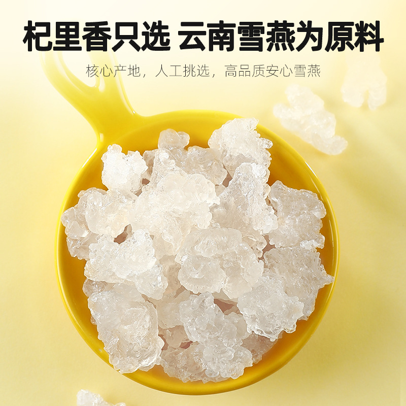 Yunnan Snow Swallow Gum 100g Jar Stringy Texture Collagen Beauty Soup Ingredient - Image 2