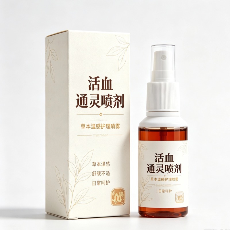 Huoxue Miao Tongling Herbal Spray Topical Warming Liniment for Neck Shoulder Waist and Legs - Image 5