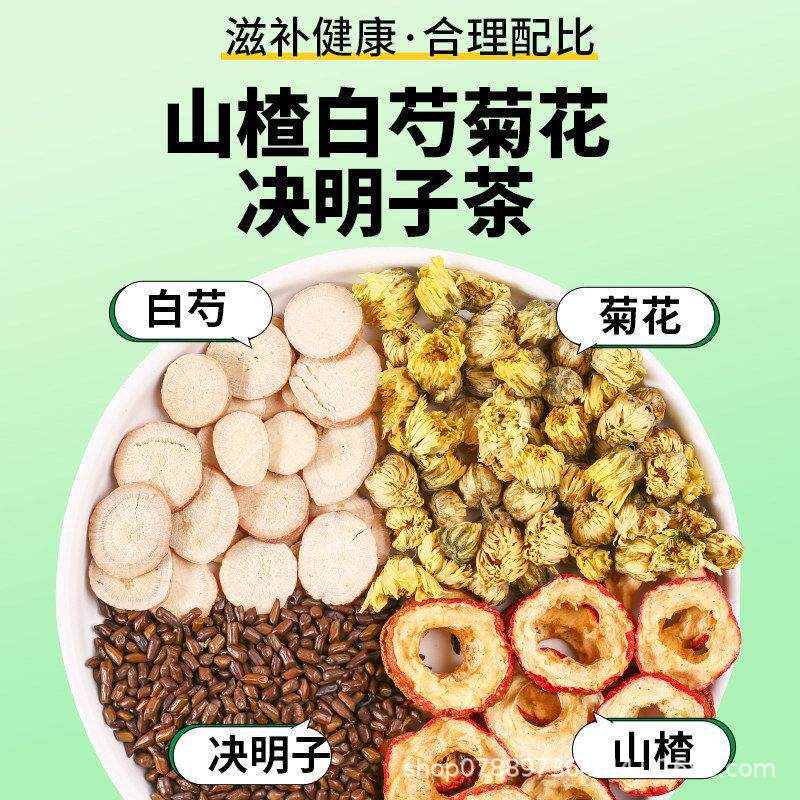 White Peony Hawthorn Chrysanthemum Cassia Seed Herbal Tea 30 Individually Wrapped Bags 150g - Image 4