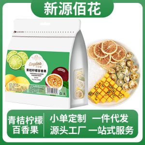 Green Tangerine Lemon Passion Fruit Tea (Citrus reticulata, Citrus limon, Passiflora edulis) — Freeze-Dried Cold-Brew Herbal Tea