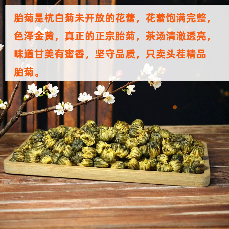 Tai Ju Wang Chrysanthemum Tea Buds 500g Loose Dried Tai Ju Hua Herbal Tea for Brewing - Image 3