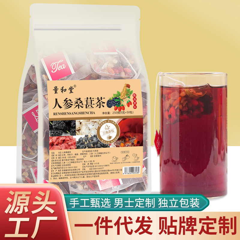 Ginseng Mulberry Herbal Tea Ren Shen Sang Shen Cha 250g 50 Bags Daily Wellness Blend - Image 2