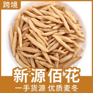 Sichuan Mai Dong (Ophiopogon japonicus) — Dried Food Herb for Tea & Soup, 500g