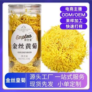 Golden Silk Chrysanthemum Tea (Chrysanthemum morifolium) — Huangshan Whole-Flower Herbal Tea, 15g Jar