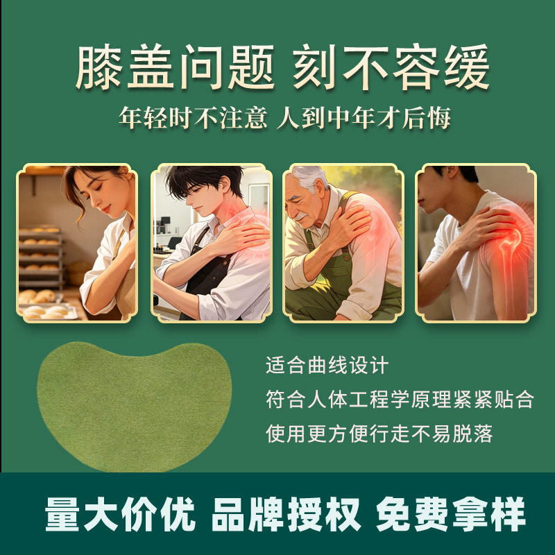 Mugwort Shoulder Patch Herbal Warming Body Patch 12 Patches Per Box - Image 2