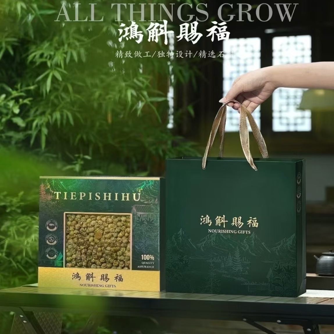 Tie Pi Shi Hu Dendrobium Gift Box 150g Premium Huoshan Shi Hu Herbal Tonic for Elders - Image 2