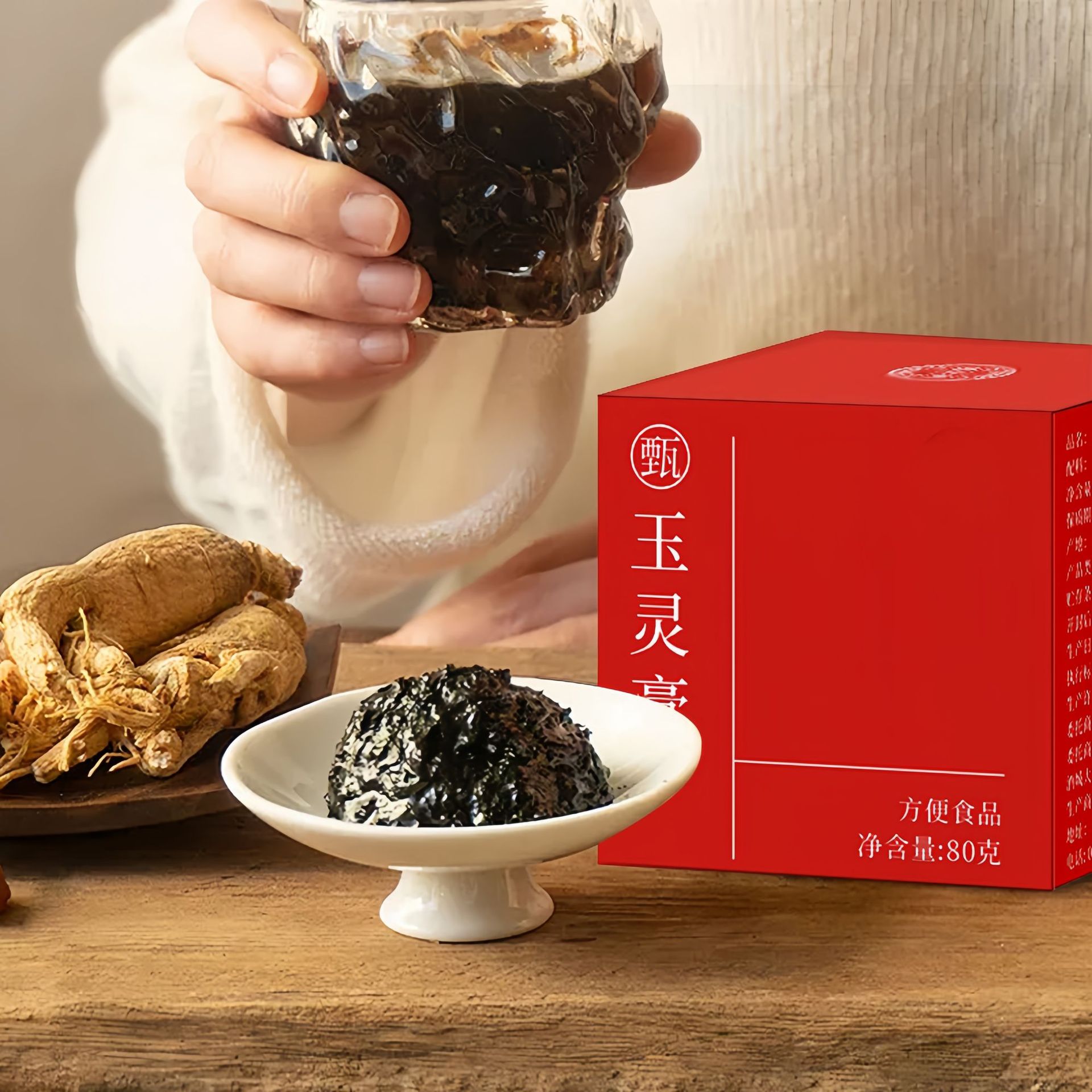 Yuling Paste 玉灵膏 Steamed Longan American Ginseng Herbal Paste Ready to Eat 80g 220g - Image 2