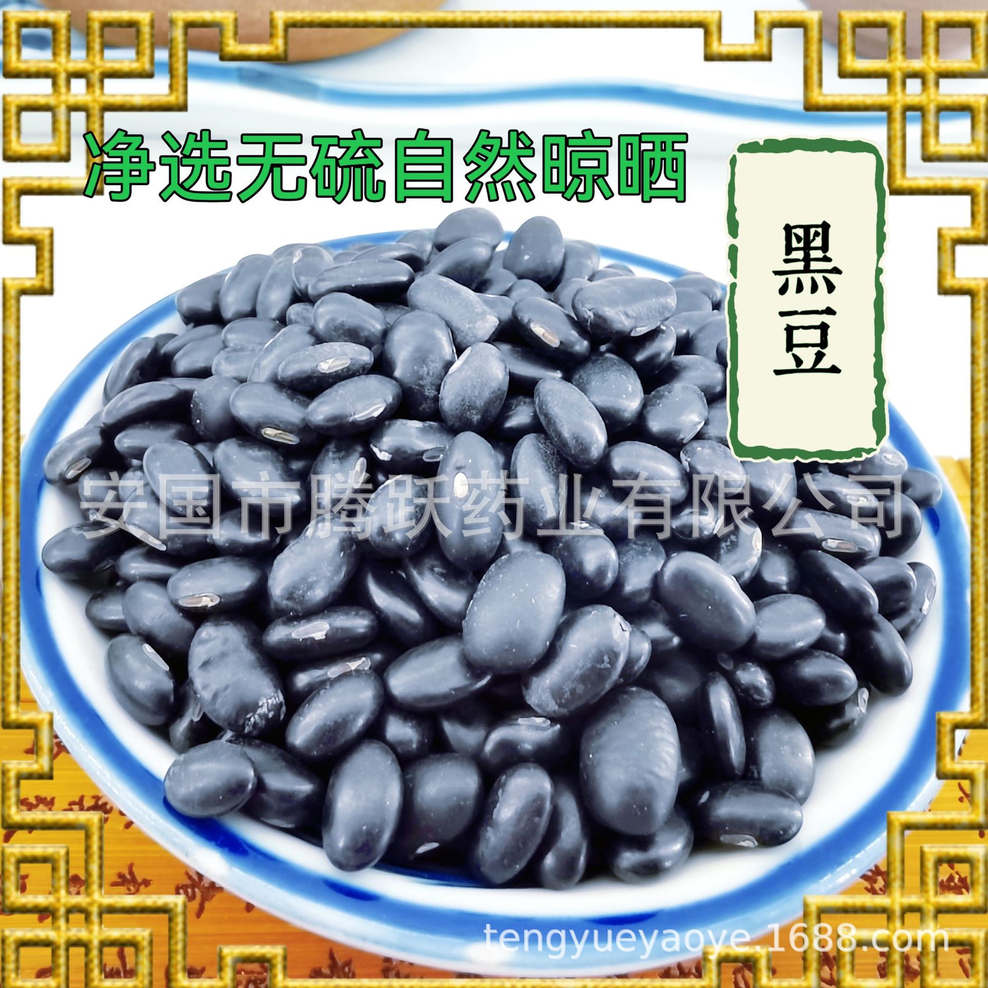 Dried Black Soybean Hei Dou 黑豆 Whole Seed Herbal Ingredient for Decoction Soup and Culinary Use - Image 4