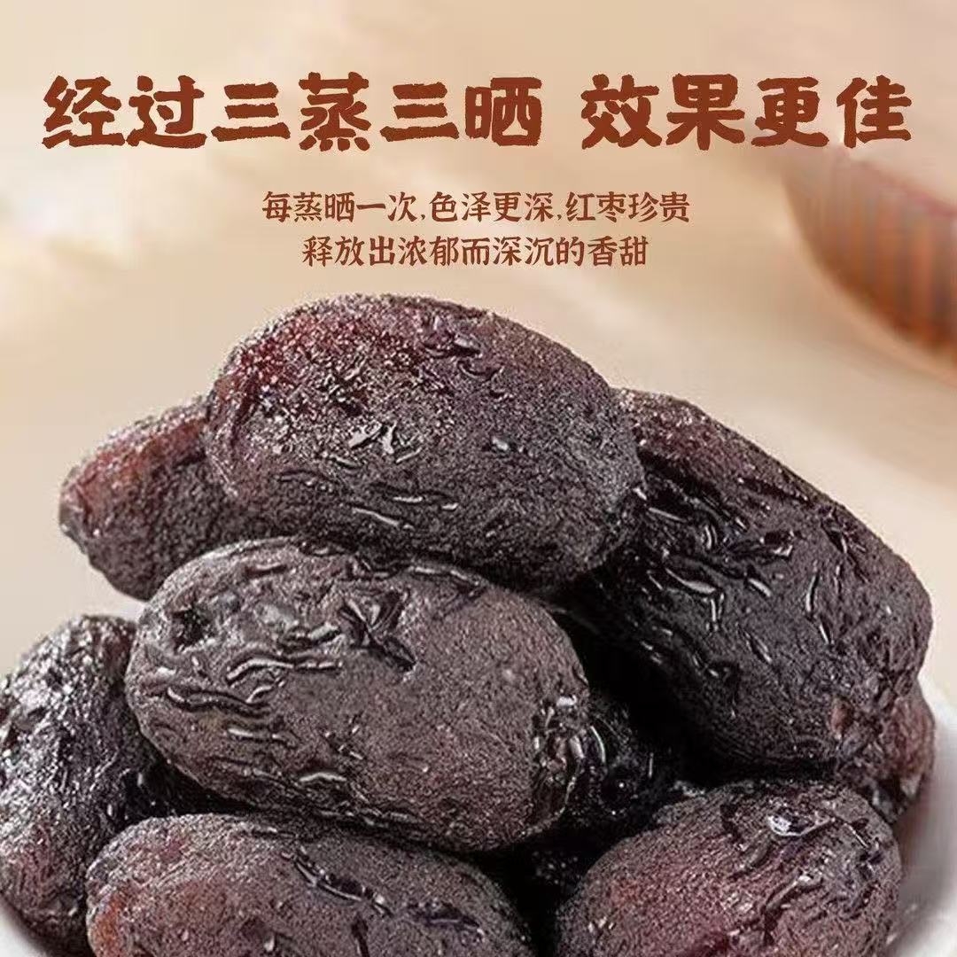 Steamed Jujube with Astragalus Huang Qi Zheng Zao Soft Sweet Ready to Eat Snack 500g - Image 4
