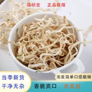 Dried Papaya Shreds (Carica papaya) — Shredded Green Papaya for Pickles & Side Dishes, 500g
