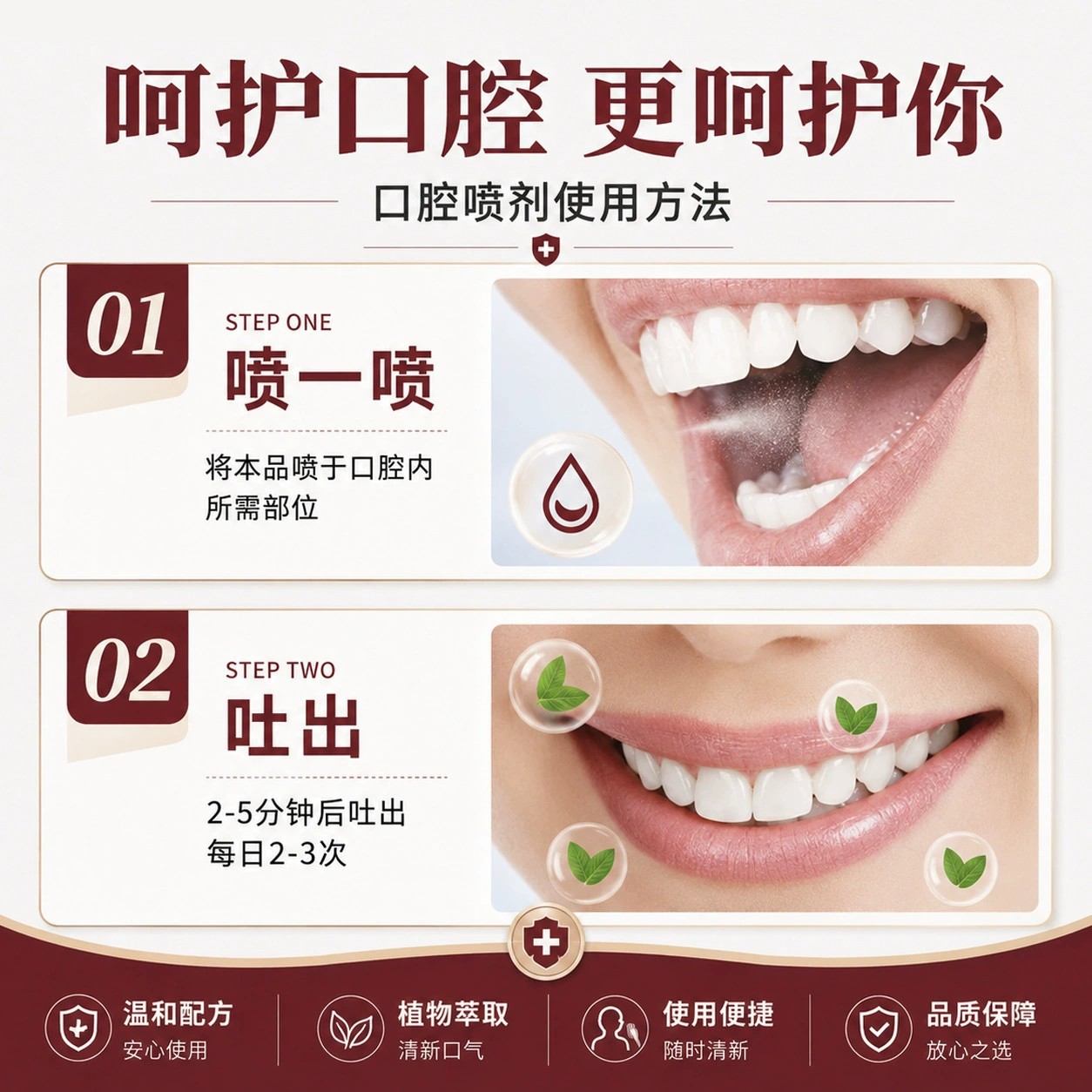 Herbal Quit Smoking Mouth Spray Juyuantang Botanical Oral Care Mist for Fresh Breath Daily Use - Image 4