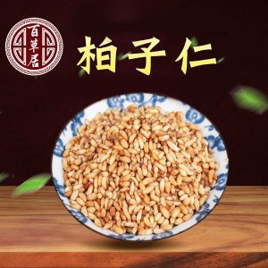 Bai Zi Ren (Platycladus orientalis) — Shelled Arborvitae Seed, Unsulfured 500g