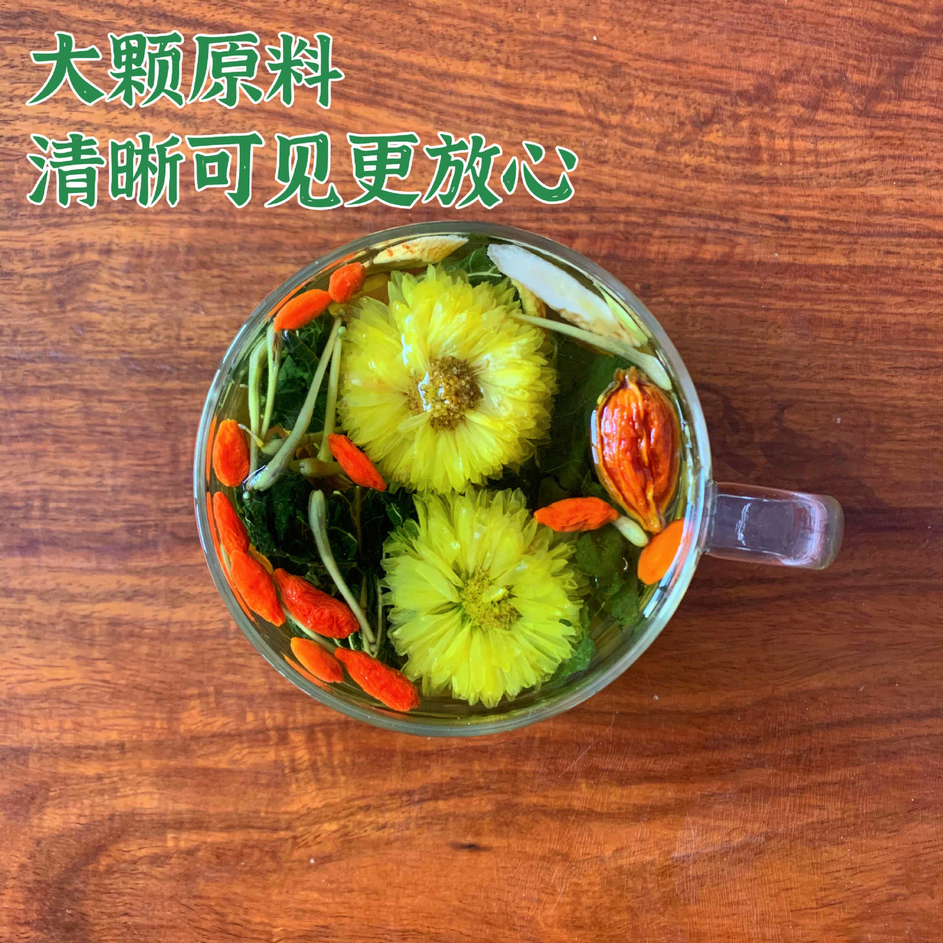 American Ginseng Astragalus Chrysanthemum Goji Tea 120g Dried Herbal Blend for Daily Steeping - Image 3