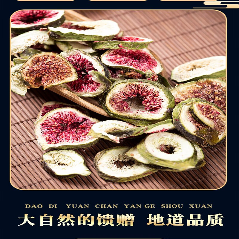 Dried Fig Slices Wuhuaguo 500g Natural Xinjiang Figs for Tea and Soup - Image 2