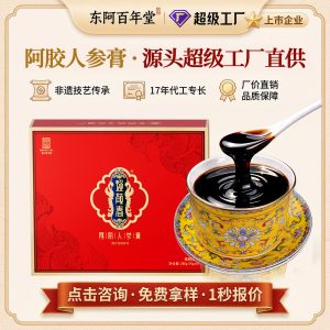 Ejiao & Ginseng Herbal Paste (阿胶人参膏) — Non-Heritage Crafted Herbal Paste, 280g Gift Box
