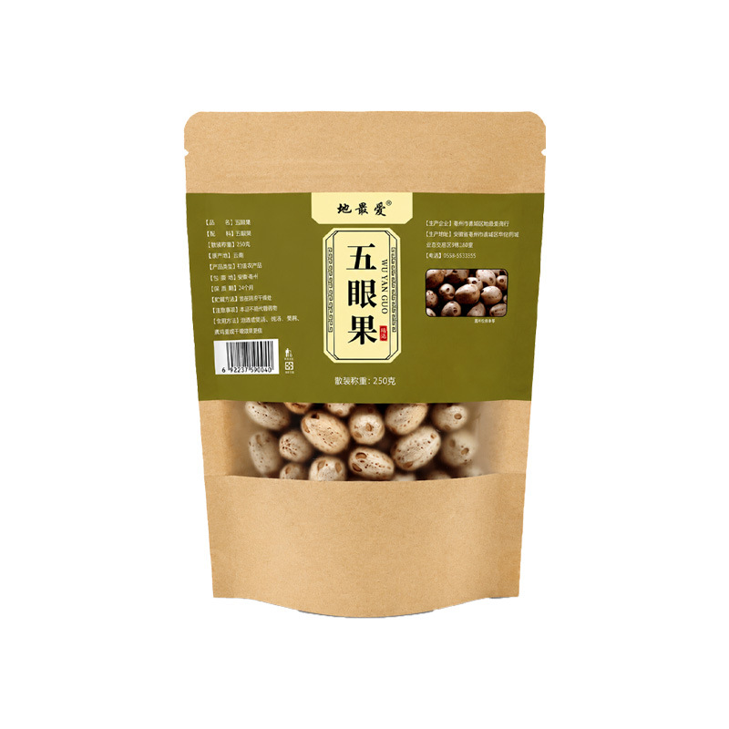 Wu Yan Guo (Choerospondias axillaris) — Dried South Wild Jujube Pit for Tea & Herbal Soaks, 250g - Image 5