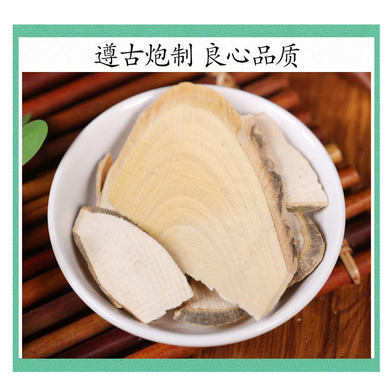 Mao Dong Qing Root 500g Dried Ilex Pubescens Root Slices Traditional Herbal Decoction Pieces - Image 2
