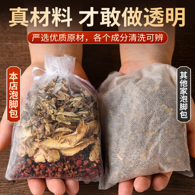 Ginger Mugwort Sichuan Pepper Foot Soak Pack Jiang Ai Hua Jiao 30g Drawstring Bag Herbal Foot Bath - Image 2