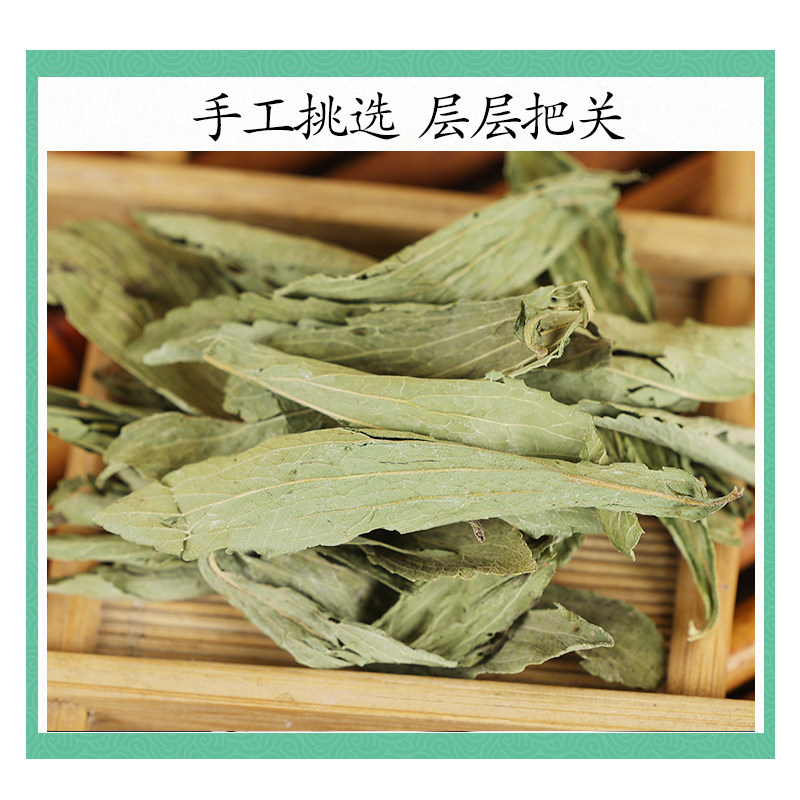 Premium Stevia Leaf Ye Jv Ye 甜菊叶 Dried Leaves for Tea and Herbal Infusions 500g - Image 3