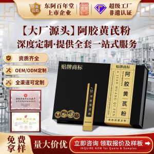 Ejiao & Huangqi Powder (Donkey-Hide Gelatin & Astragalus) — Traditional Herbal Blend