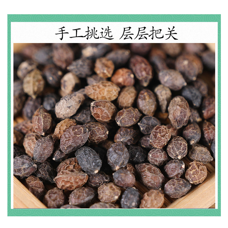 Wild Brucea Javannica Fruit Yadanzi 500g Dried Whole Seeds Traditional Chinese Herb - Image 3