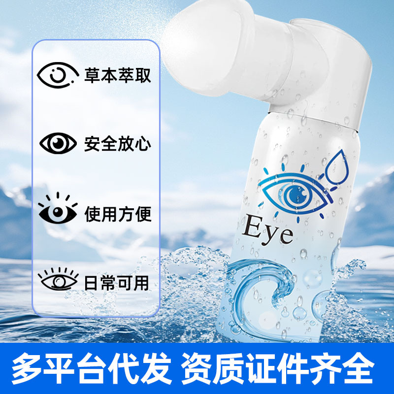 Lutein Blueberry Eye Care Spray Gentle Portable External Eye Area Mist 90ml - Image 3