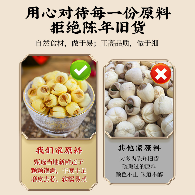 White Lotus Seeds Jian Ning Lian Zi 500g Core Removed Dried Seeds for Soup and Congee - Image 2