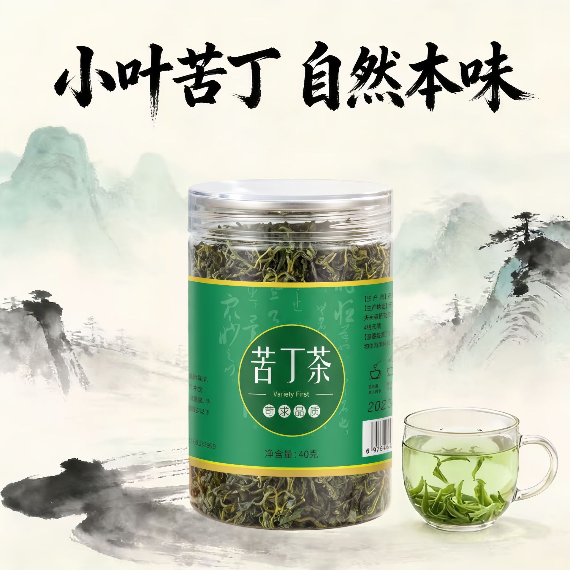 Small Leaf Kuding Tea Premium Tender Buds Wild Guizhou Kuding Cha Loose Herbal Tea 40g - Image 4