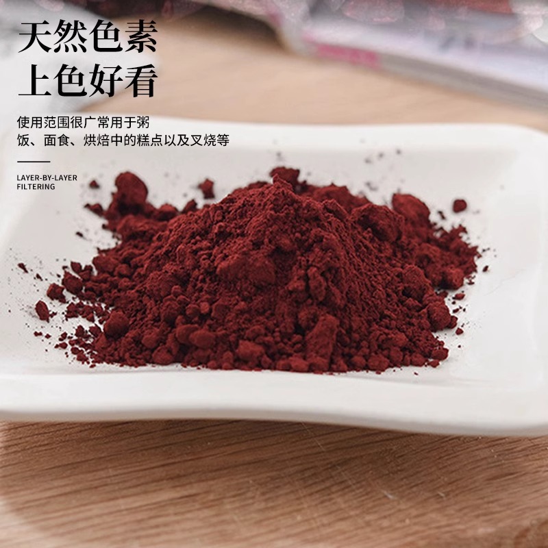 Red Yeast Rice Powder Food Grade Hong Qu Mi for Baking Sausage Braised Meat 250g - Image 2