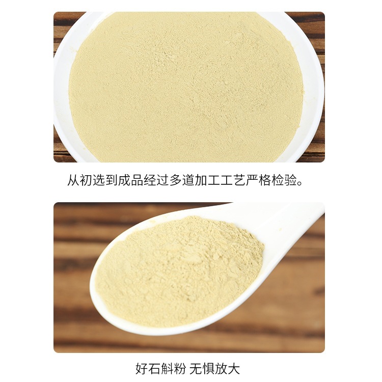 Tie Pi Shi Hu Powder 250g Pure Dendrobium Officinale Superfine Ready-to-Eat Herbal Powder - Image 4