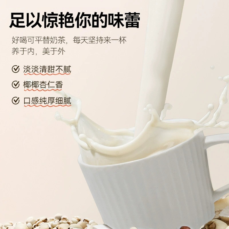 Almond Seven White Drink Powder Xingren Qibai Yin Instant Breakfast Meal Replacement 70g - Image 4