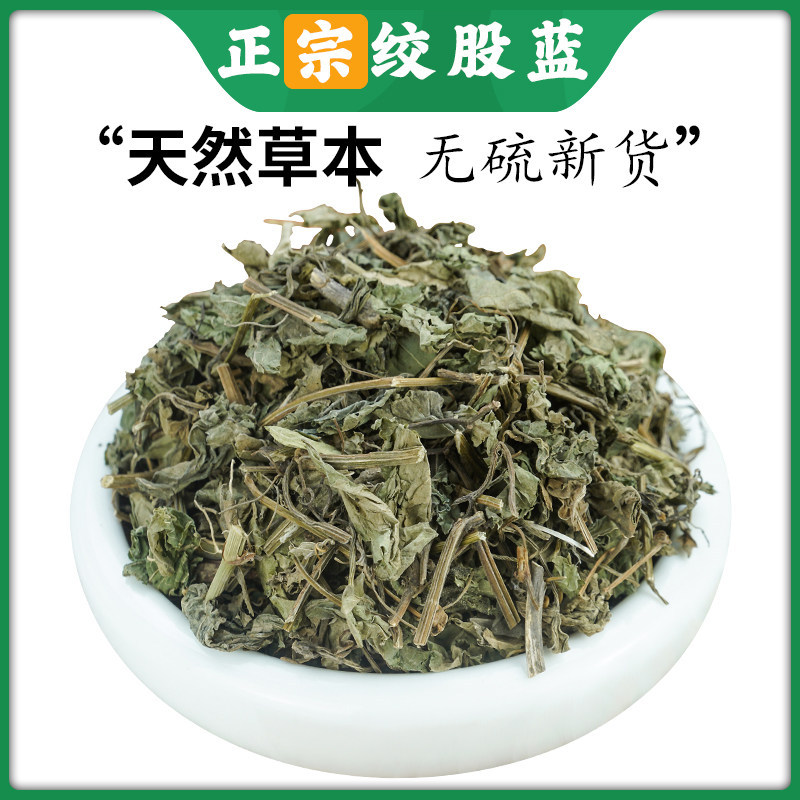 Jiao Gu Lan Tea 500g Dried Gynostemma Loose Herbal Tea for Daily Brewing - Image 4