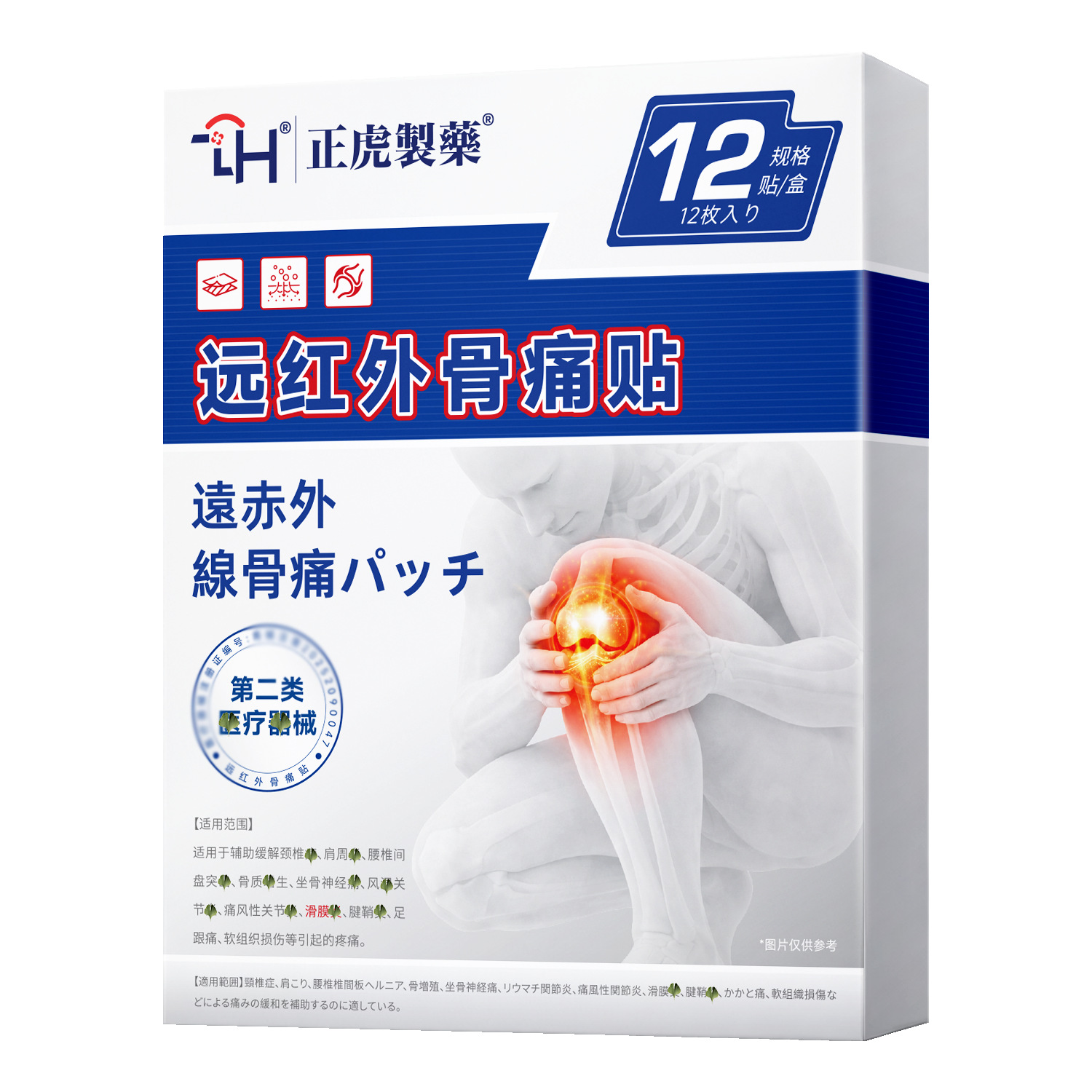 Knee Synovial Patch with Far Infrared Heat for Adults 12 Patches per Box - Image 5