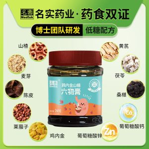 Prebiotic Six-Herb Hawthorn & Chicken Gizzard Paste (山楂六物膏) — Traditional TCM Herbal Paste for Children, 260g