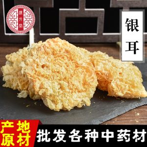 Silver Ear Mushroom Pieces (Tremella fuciformis) — Dried Bai Mu Er for Soup & Tea