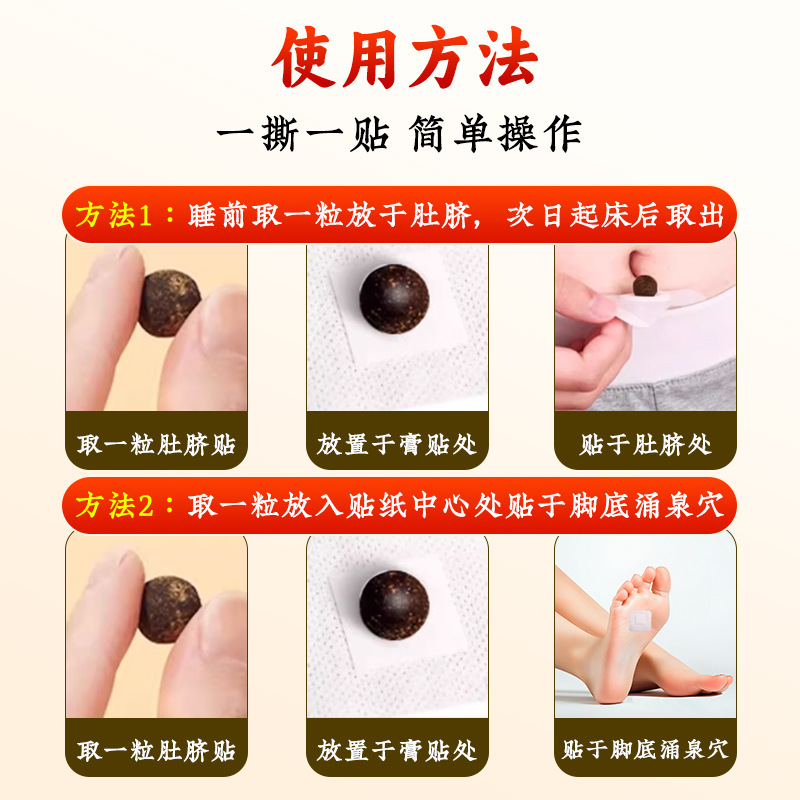 Moxa Navel Patch Ai Jiu Tie 30 Pcs with Mugwort Sichuan Pepper Longan for Daily Abdominal Wellness - Image 4