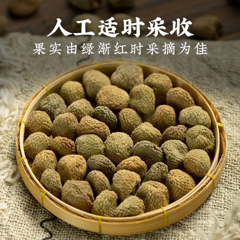 Fu Pen Zi Dried Raspberry Fruit 250g Zhejiang Whole Berries for Herbal Tea and Infusions - Image 4