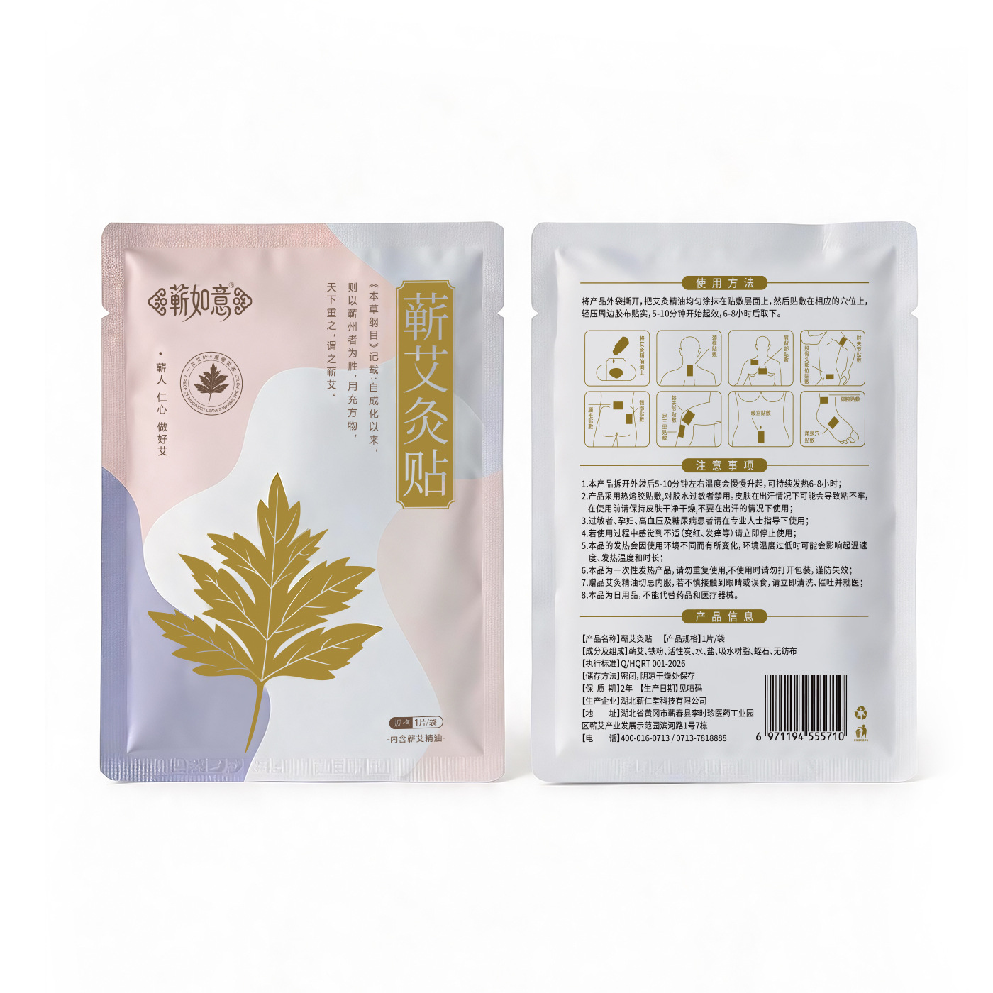Qichun Mugwort Moxa Heat Patch with Essential Oil Herbal Warming Self-Adhesive Patch - Image 5