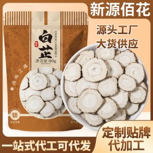 Bai Zhi (Angelica dahurica) Dried Root — Culinary Spice for Braised Meat, Hot Pot & Soup