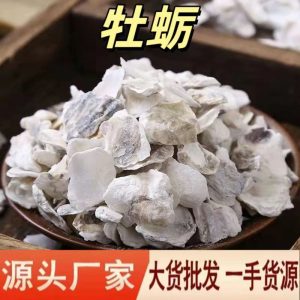Mu Li (Ostrea gigas) Oyster Shell Powder & Pieces — Dried Food Herb, 500g