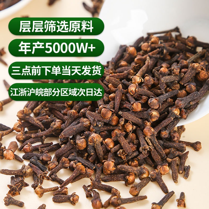 Chinese Spice Blend 50g Star Anise Cinnamon Clove Bay Leaf Dried Ginger for Cooking and Braising - Image 3