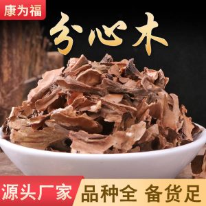 Fen Xin Mu (Juglans regia Septum) — Dried Walnut Kernel Diaphragm, Food Herb for Tea & Decoction